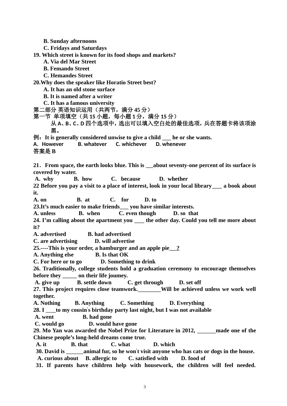 2013高考英语安徽卷和答案_第3页