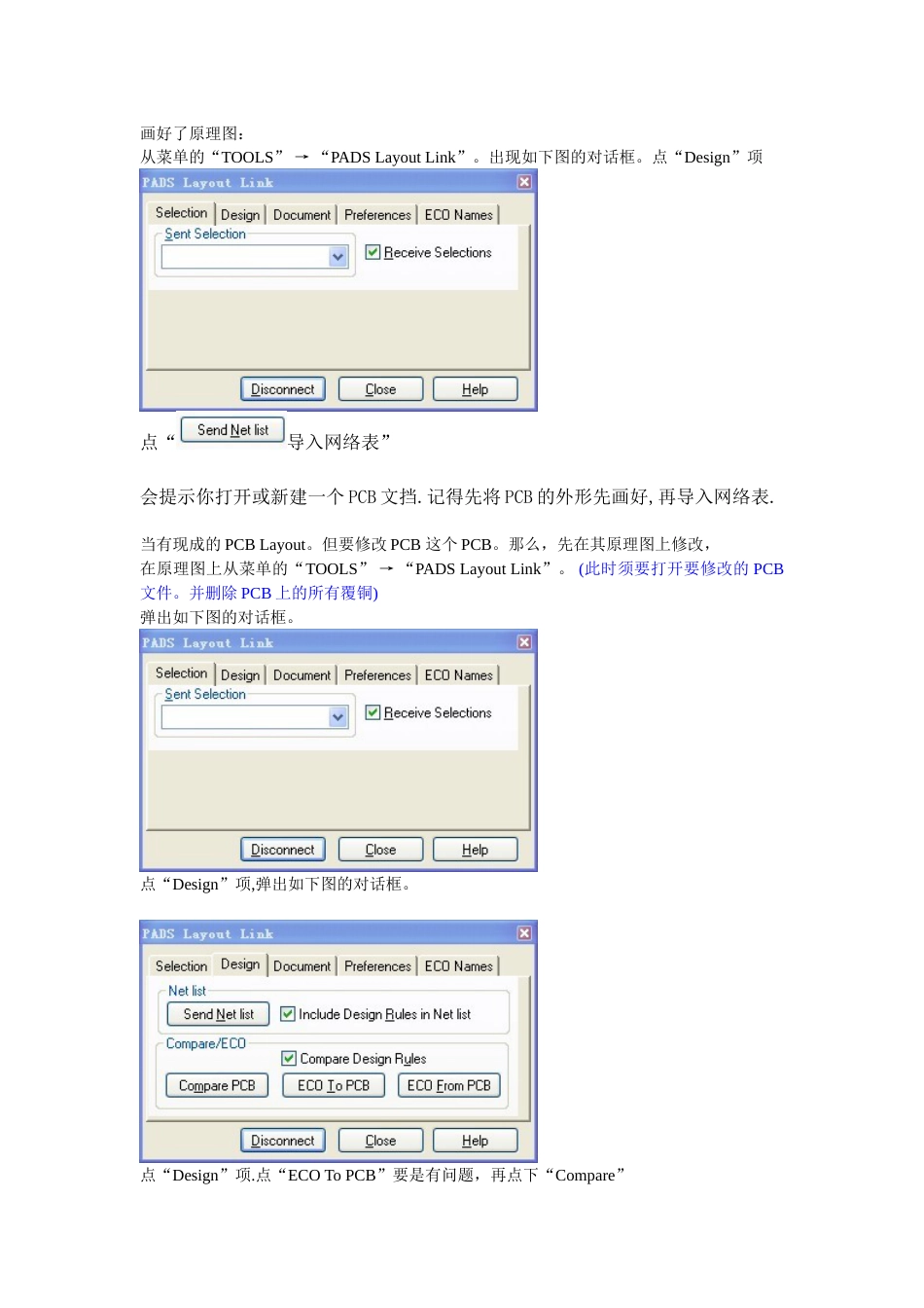 从原理图导入到PCB的方法_第1页