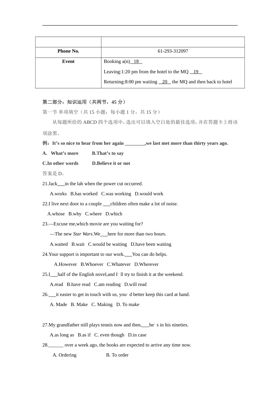 2016年北京高考英语试题及答案_第3页