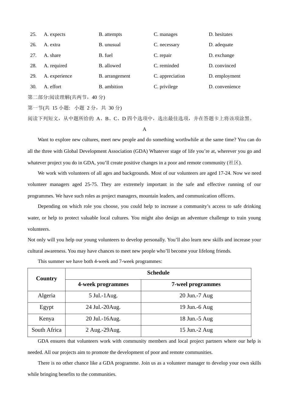 2019北京高考英语真题及答案_第3页