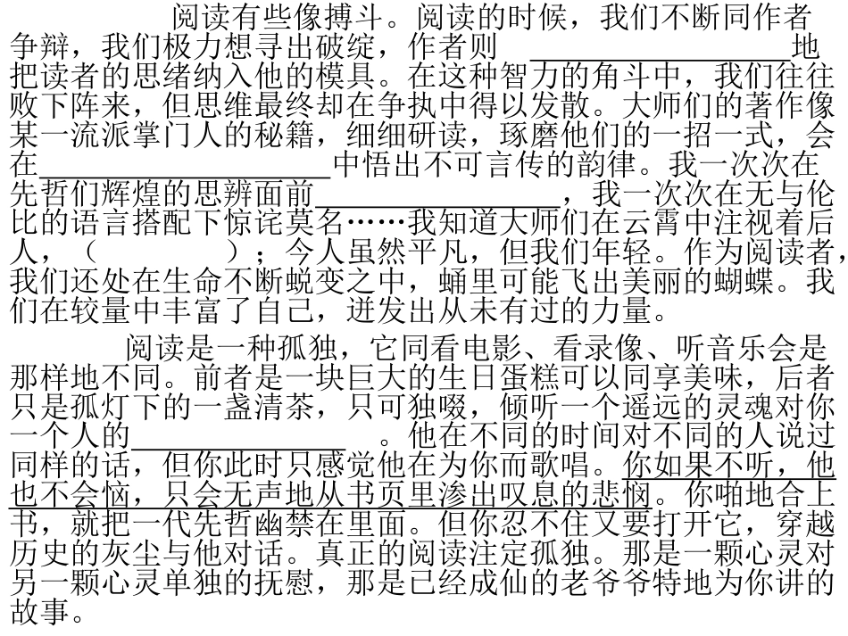 2019高考语文语言运用最新题型_第2页