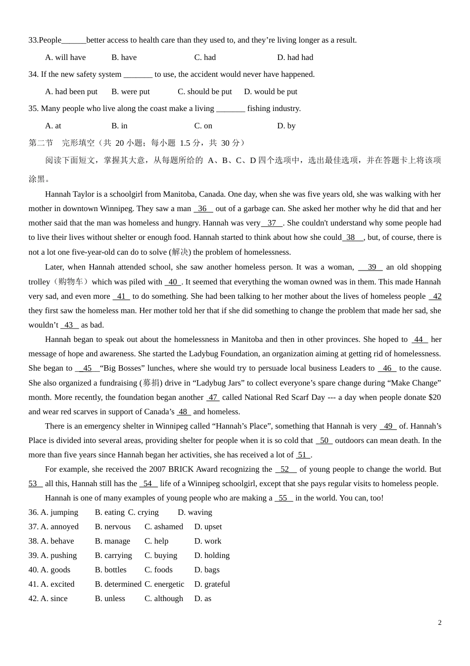 北京高考英语试题_第2页