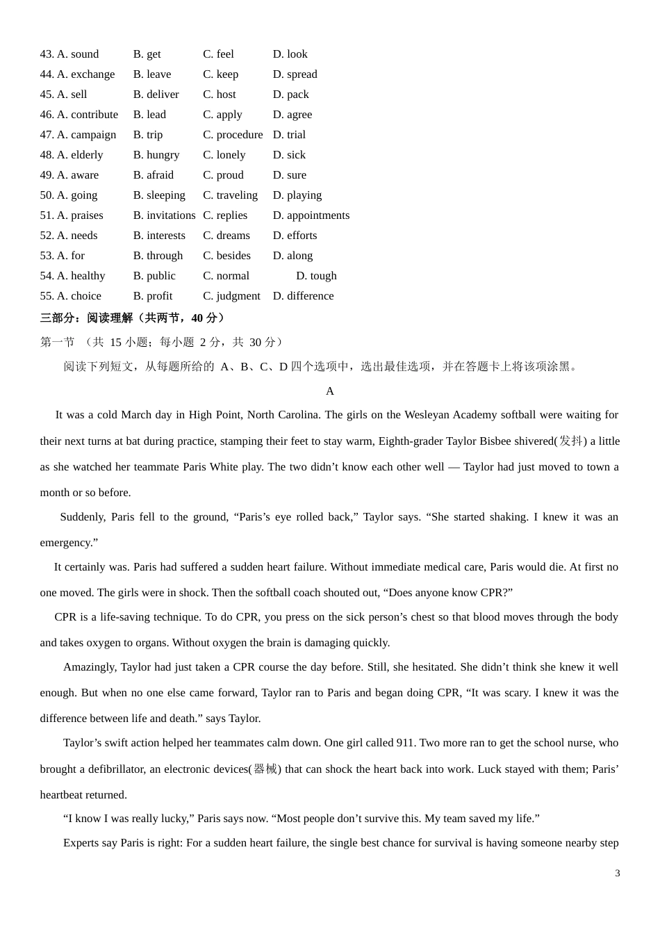 北京高考英语试题_第3页