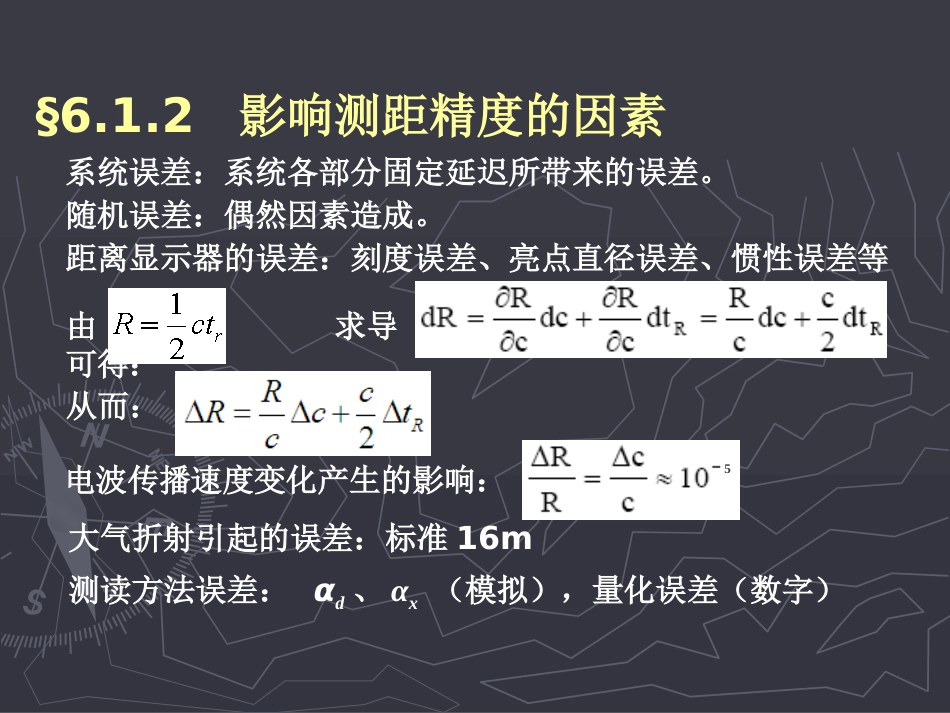 HotZ雷达原理与系统第六章目标距离的测量_第3页