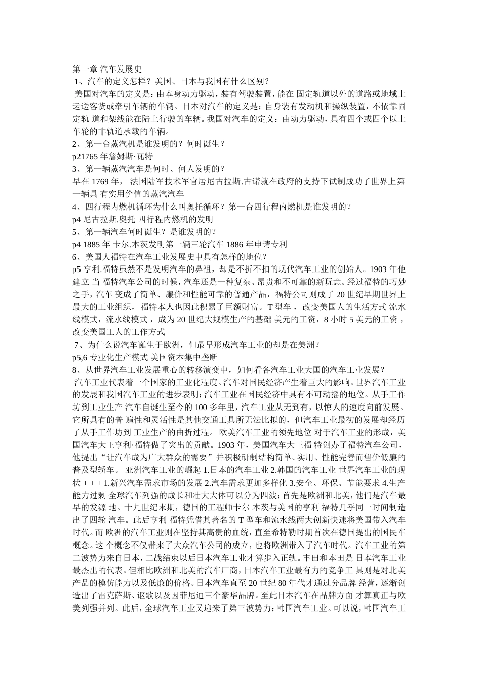 北京高考语文试题_第1页
