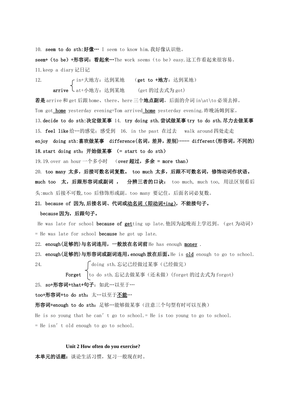 八年级英语上册知识点总结完整版_第2页