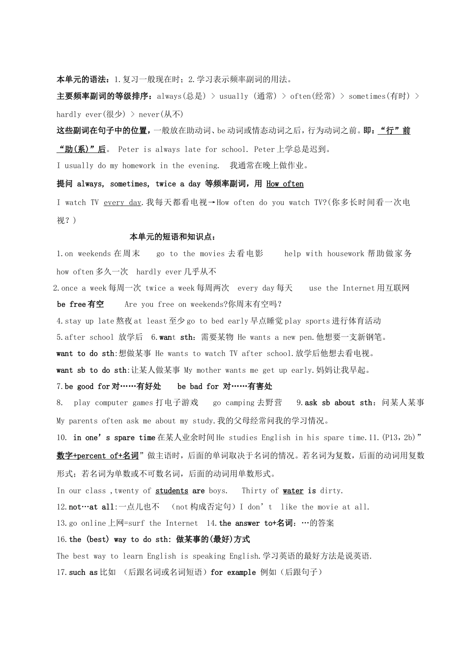 八年级英语上册知识点总结完整版_第3页