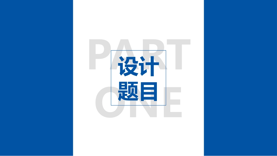 化工原理课程设计浮阀塔答辩PPt_第3页