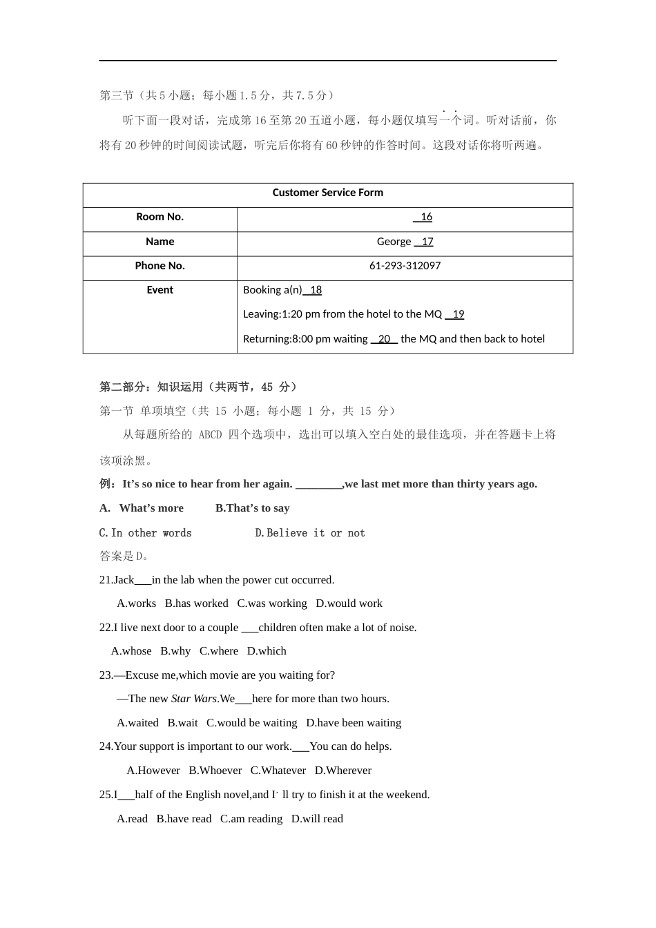 2016北京高考试题及答案英语_第3页