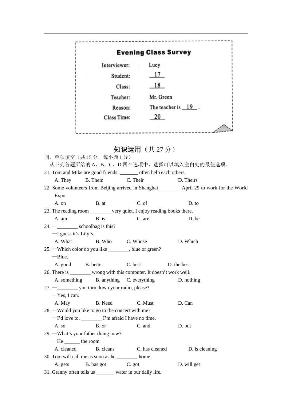 北京中考英语试题及答案_第3页
