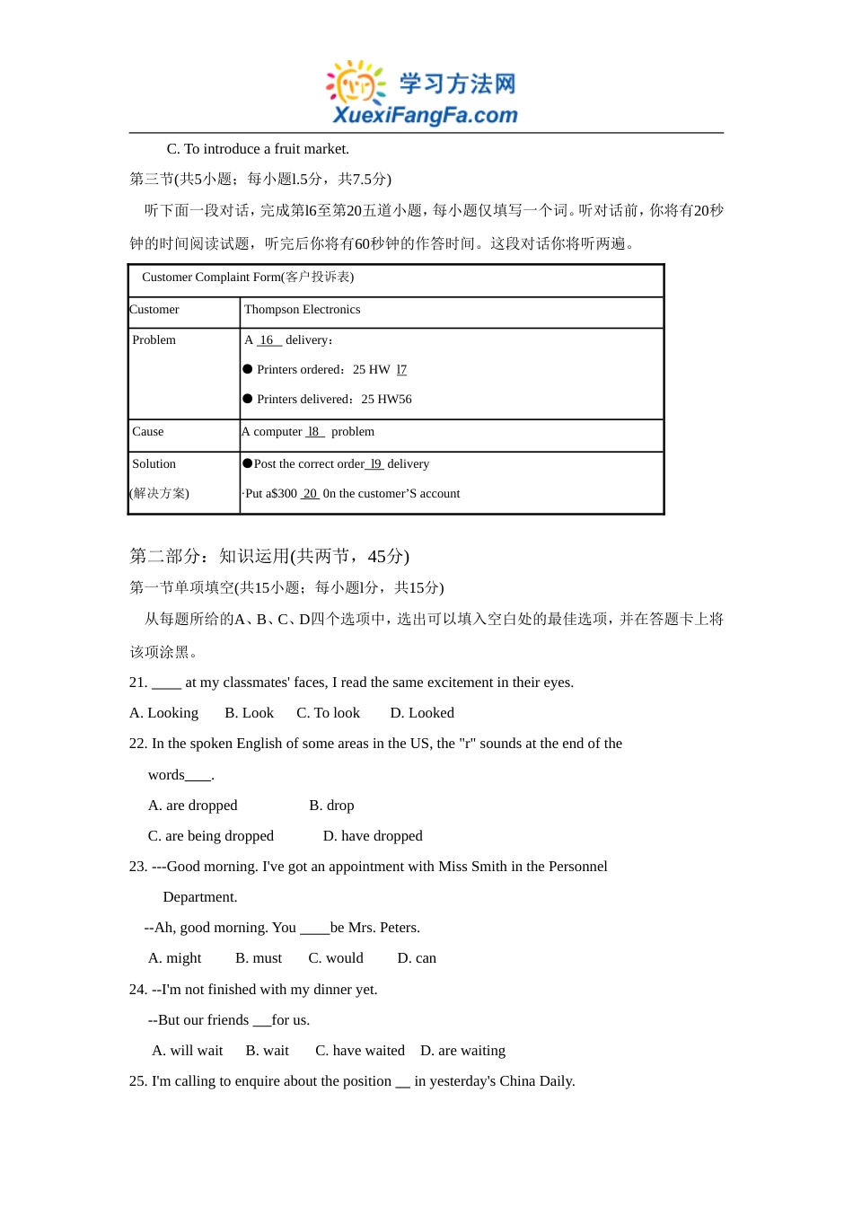 2010北京高考英语及答案_第3页