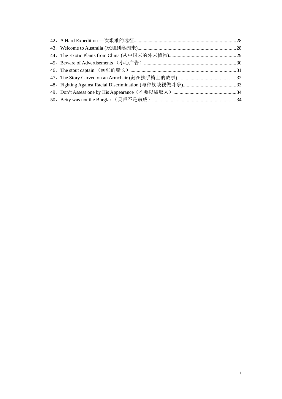 50篇短文搞定高考英语3500单词_第2页