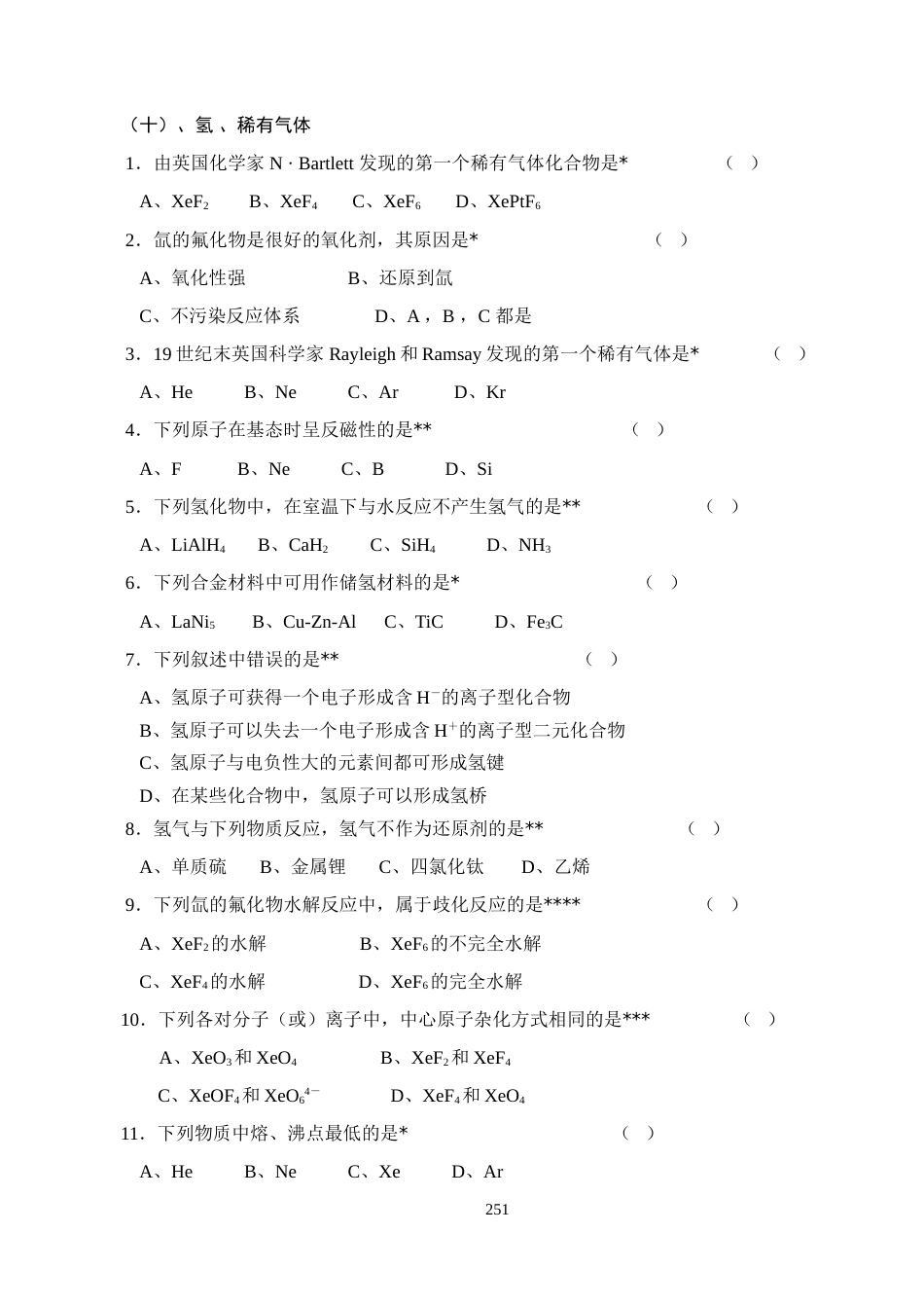 08、无机化学万题库选择题1015_第1页