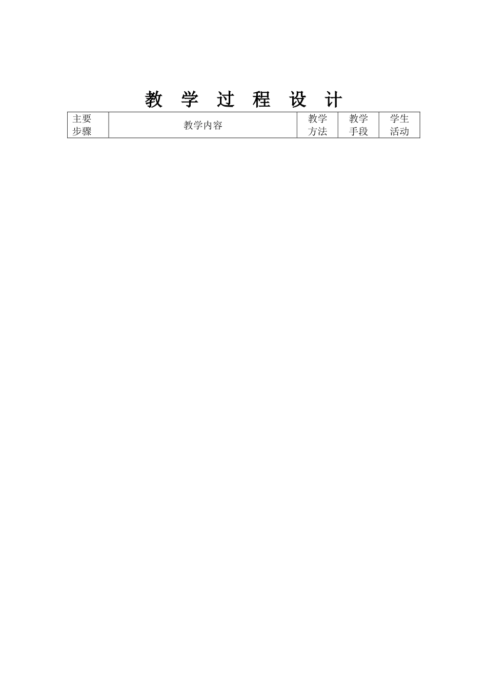 CAXA制造工程师CADCAM教案4_第2页