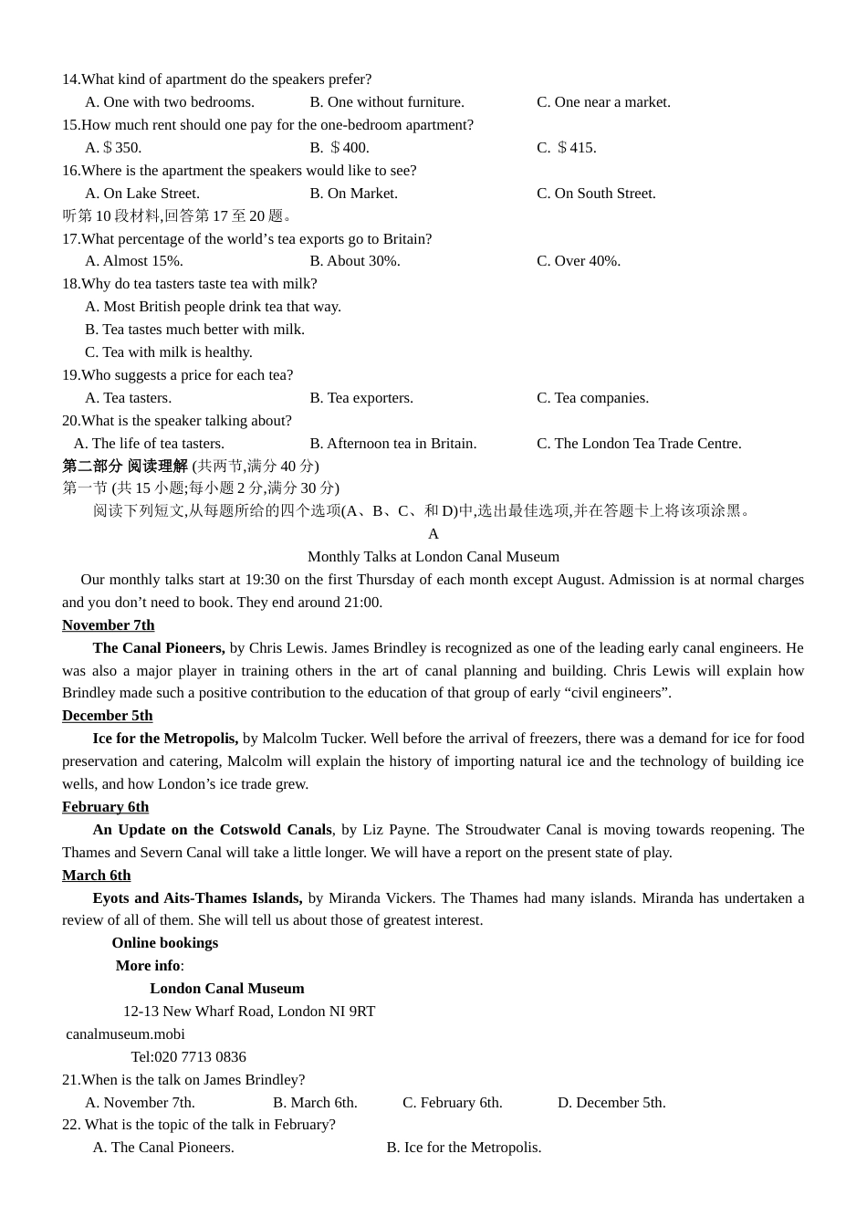 2015高考英语真题及答案全国卷_第2页