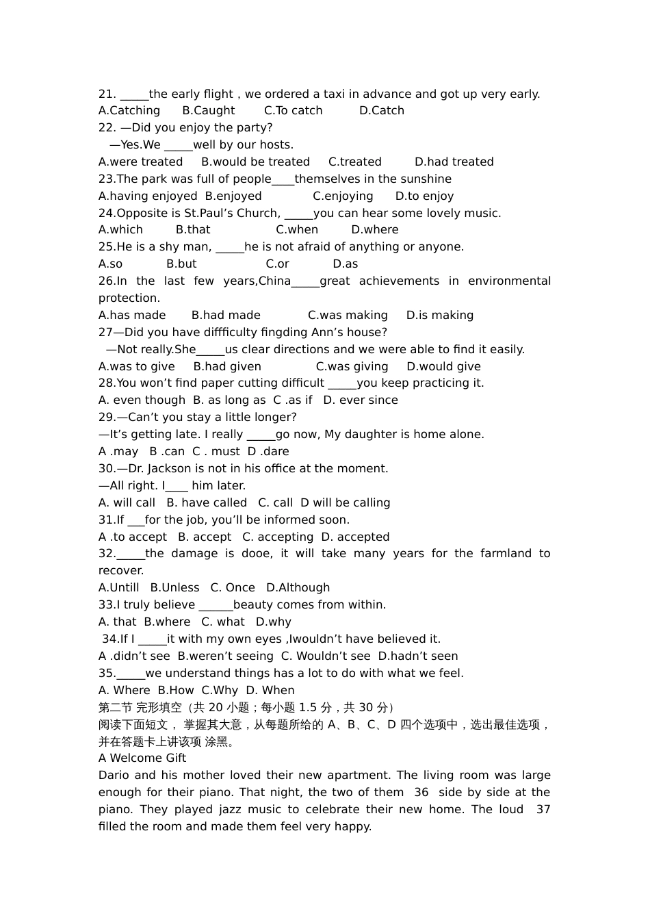 北京高考英语试题及答案_第3页
