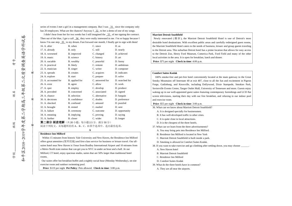 2019届天津市和平区高三下学期二模考试英语试题word版_第2页