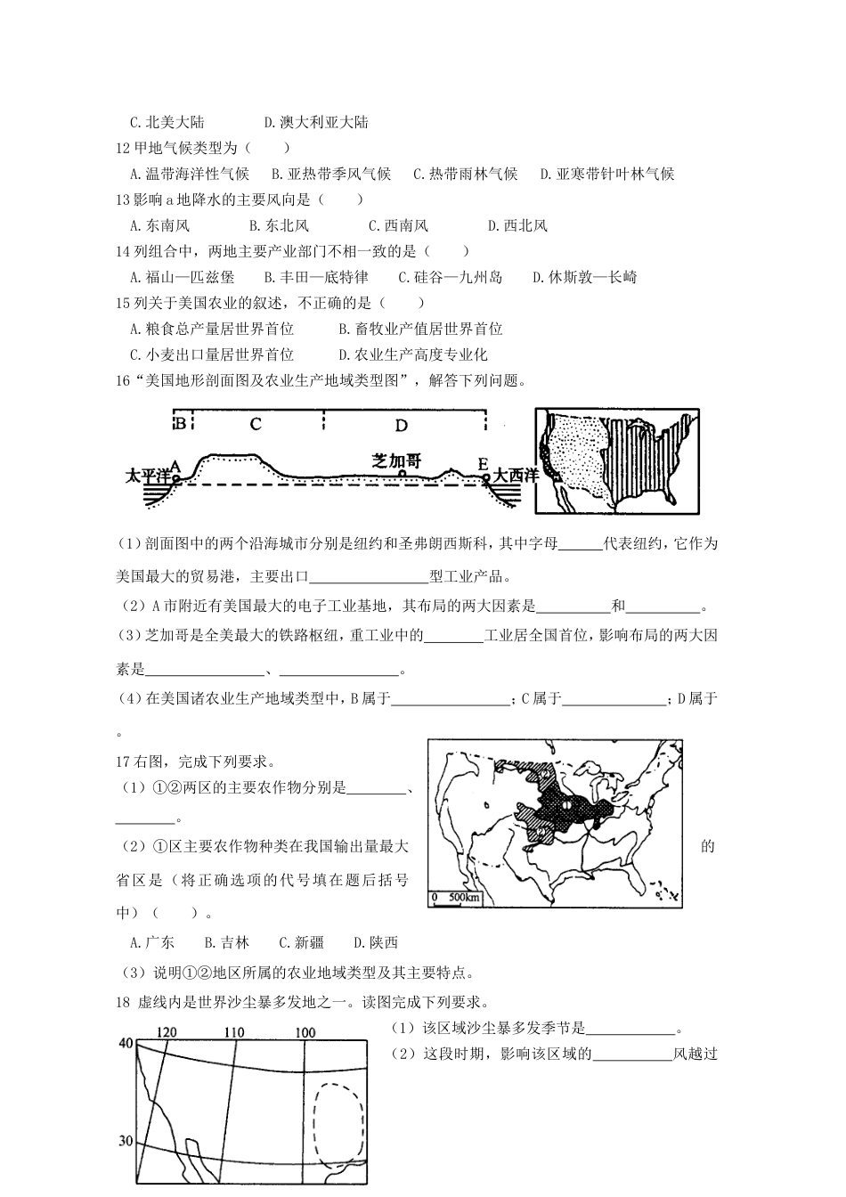 北美与美国练习及答案_第2页