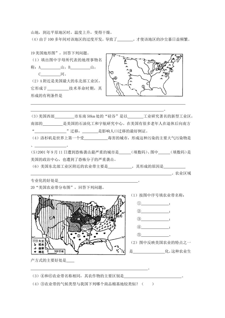 北美与美国练习及答案_第3页