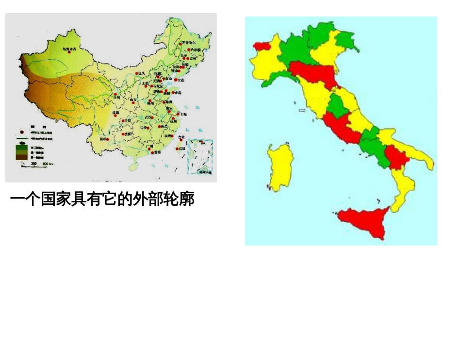 城市内部空间结构优秀课件_第2页