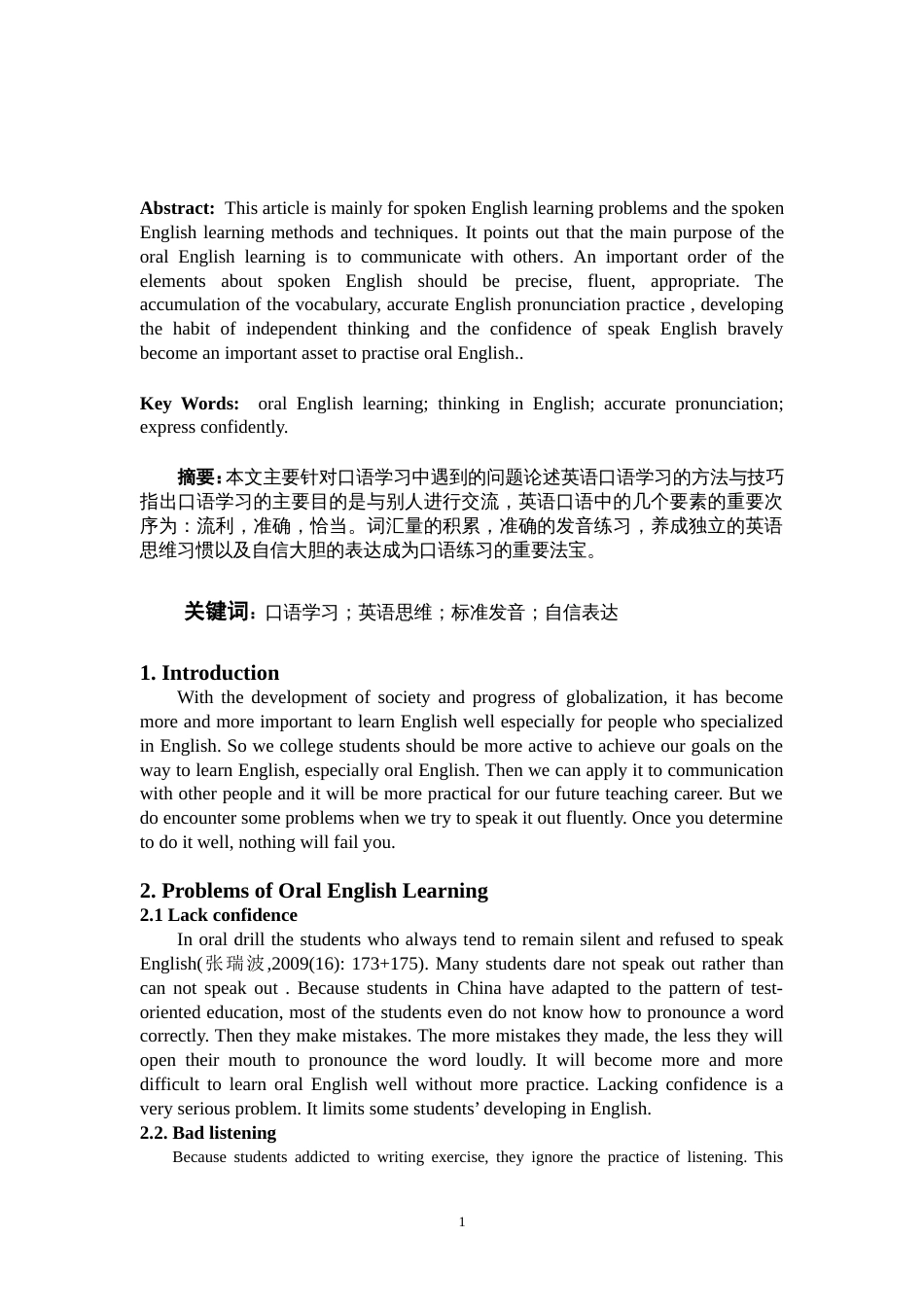 oralEnglishlearning_第2页