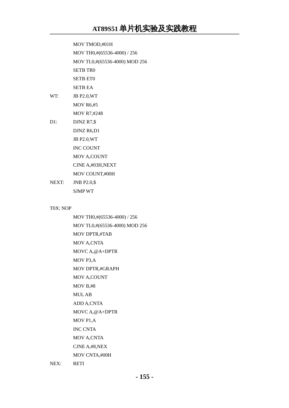 28第四章26点阵式LED简单图形显示技术_第3页