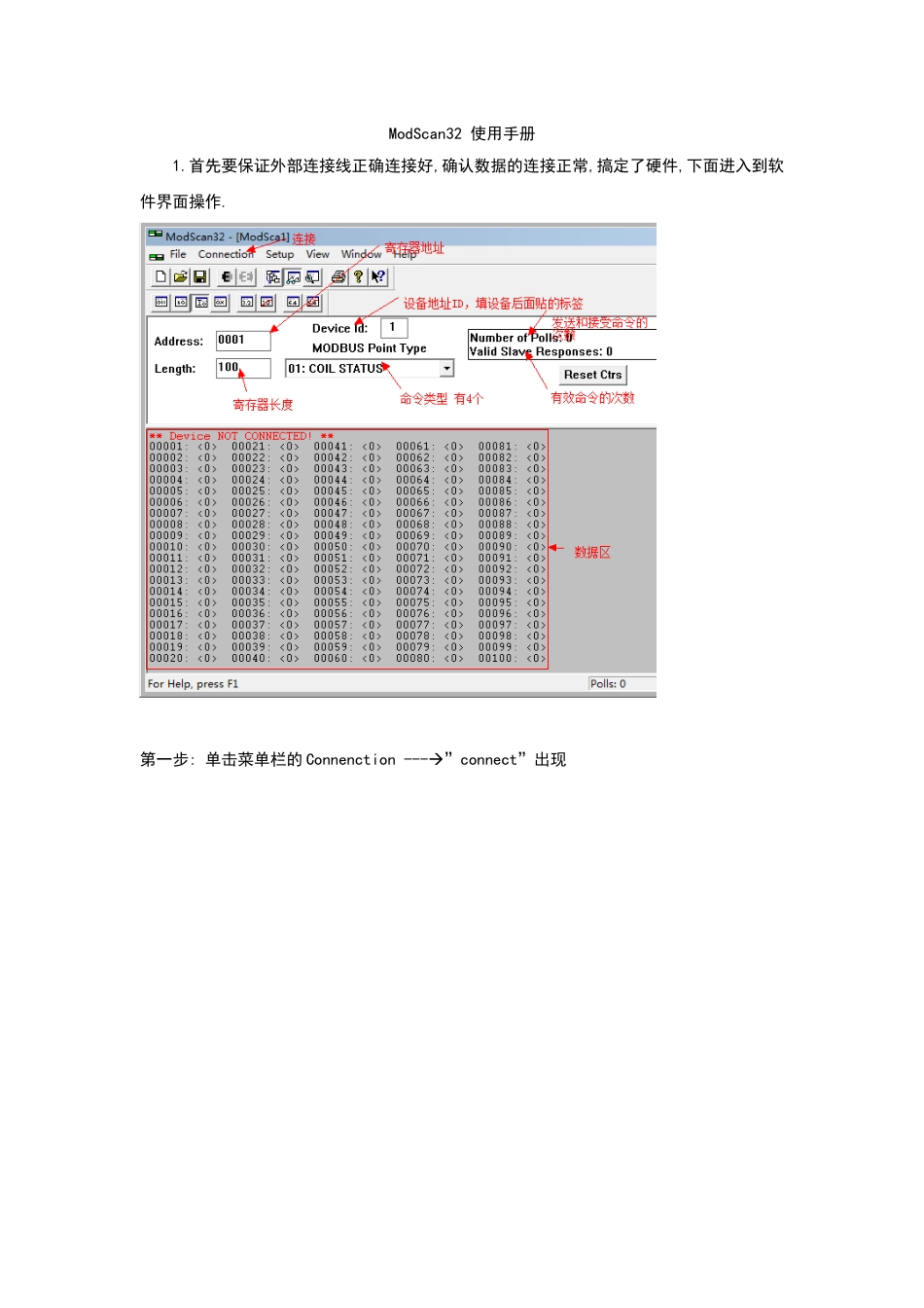 modScan32使用手册_第1页