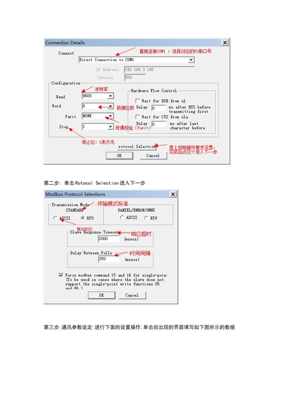 modScan32使用手册_第2页