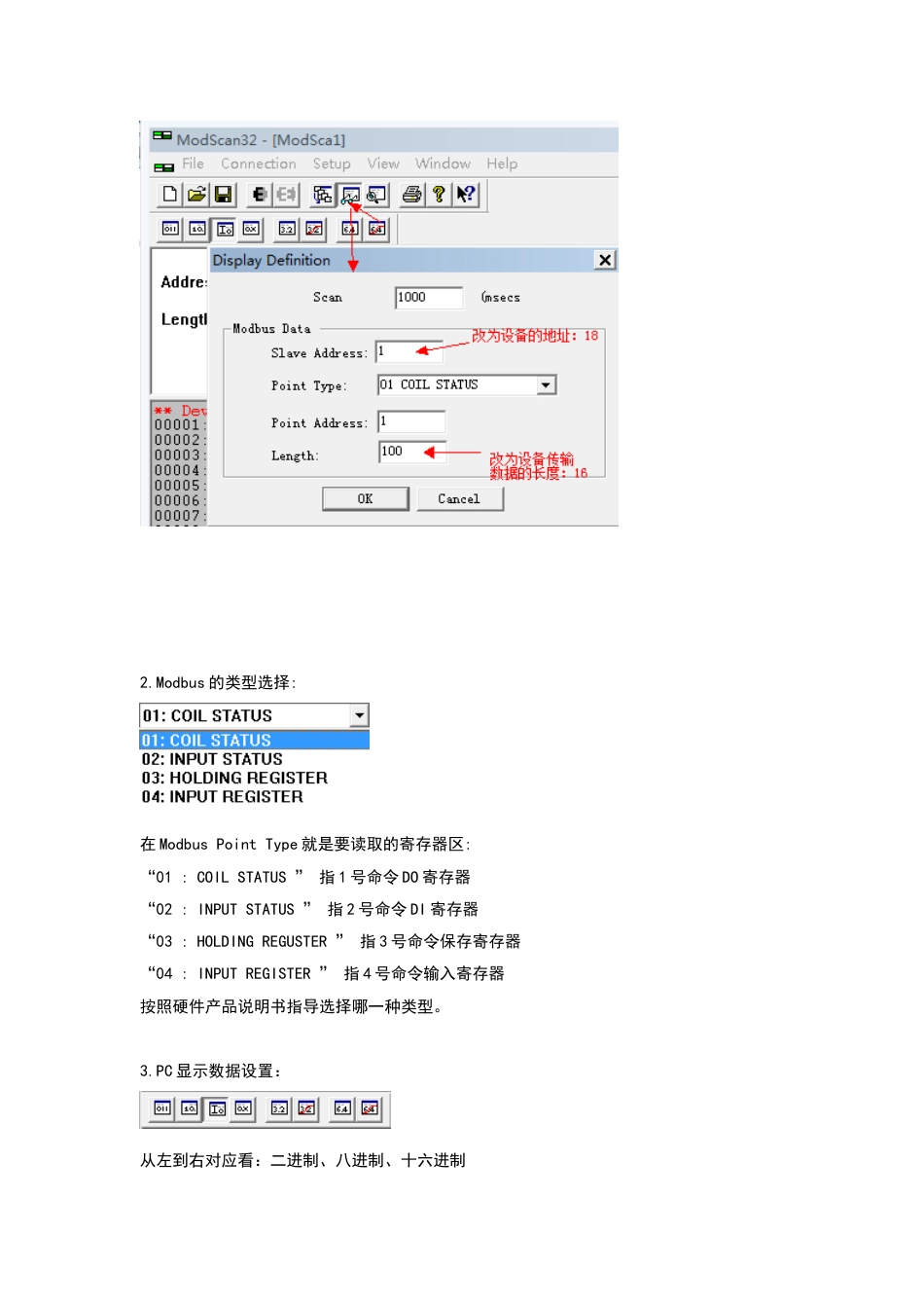 modScan32使用手册_第3页