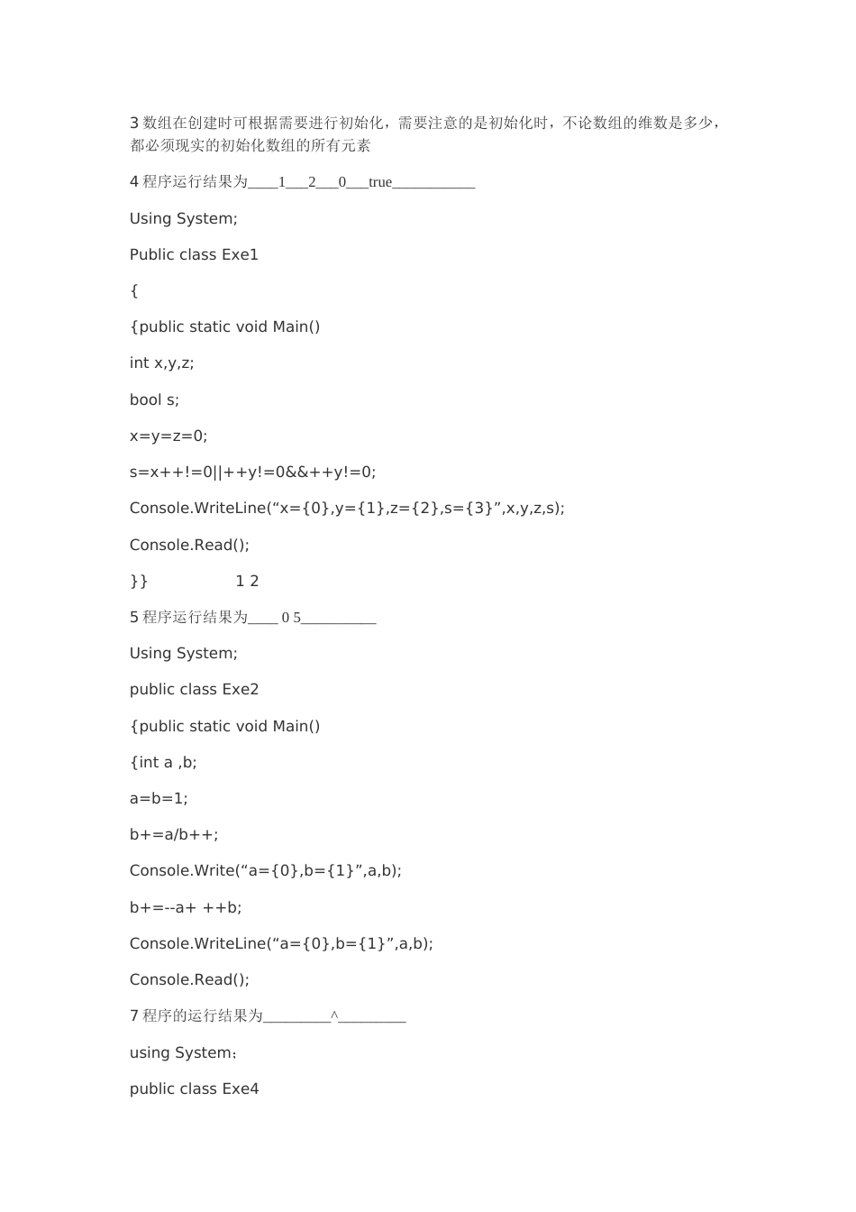 C#郑阿奇课后习题答案_第3页