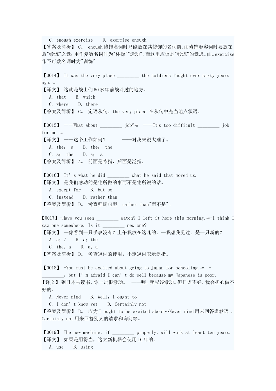 2009届高考英语语言点综合练习及简析01(共400页)_第3页