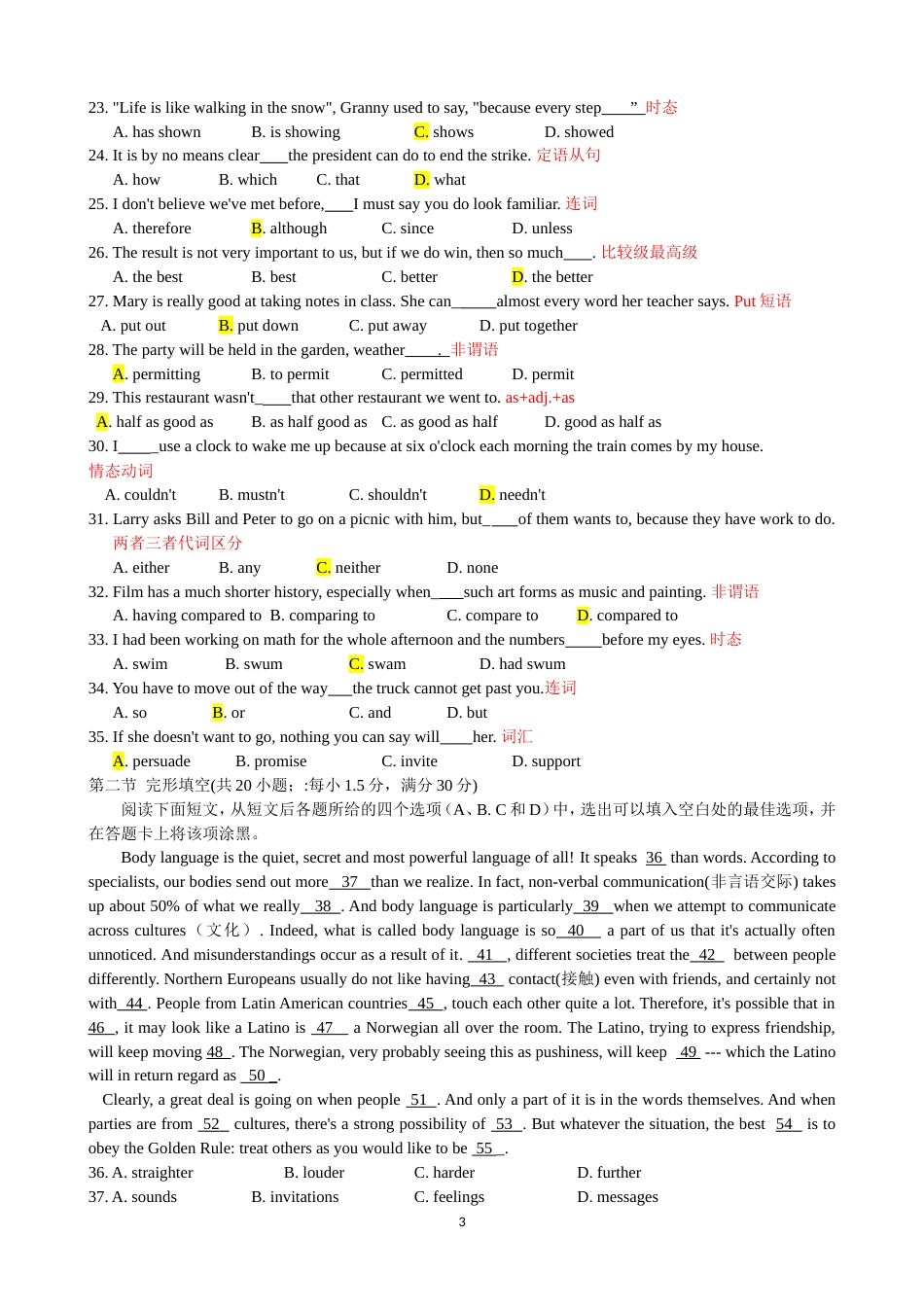 全国高考英语全国卷1_第3页