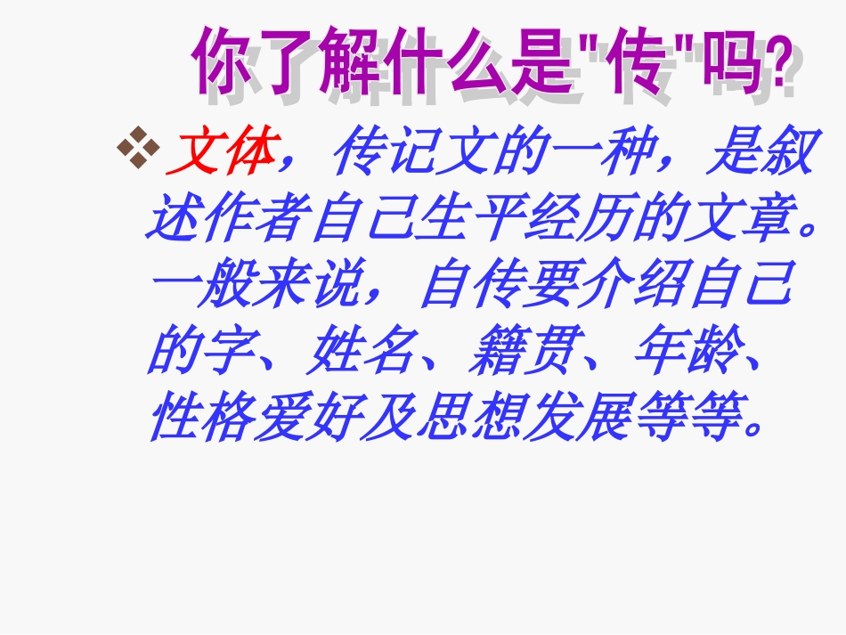 《五柳先生传》_第2页