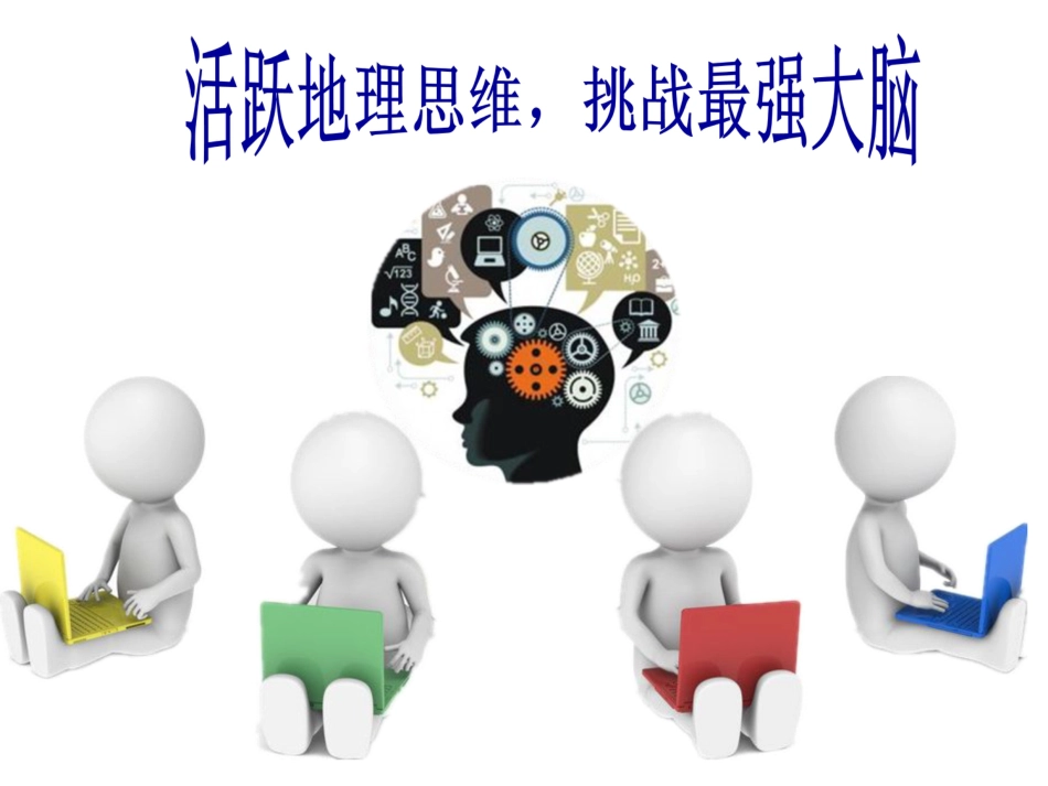 初中地理七年级下册《黄土高原》课件._第2页