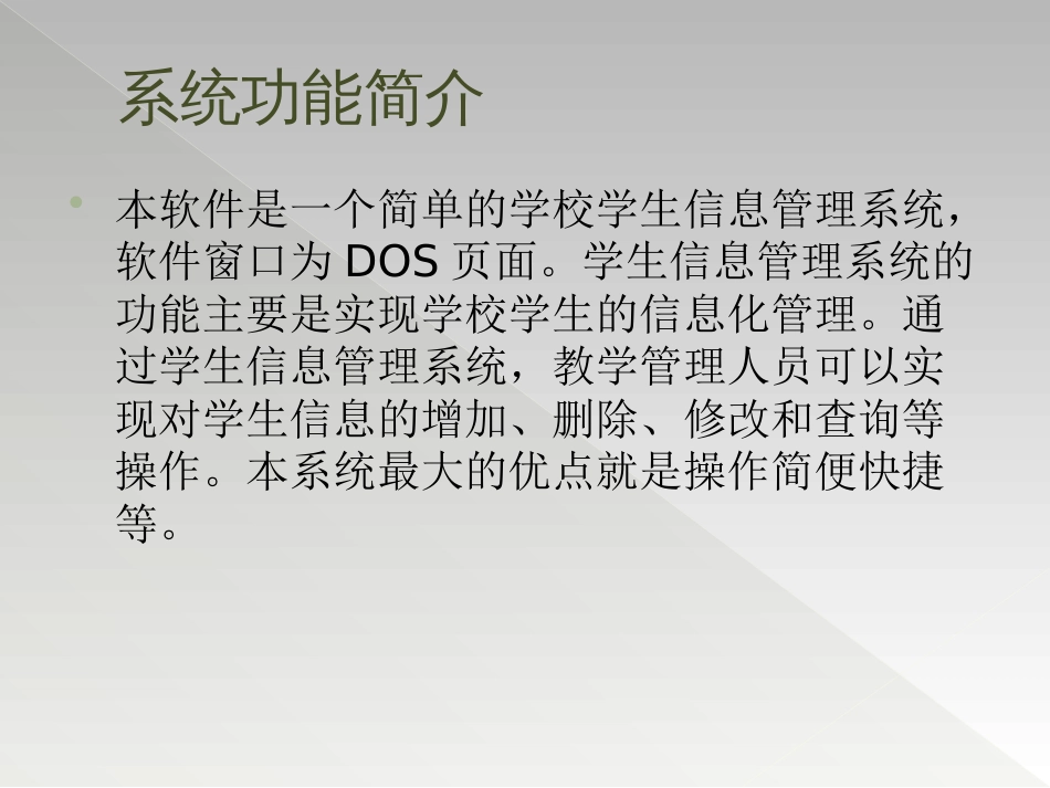 C课程设计答辩_第3页