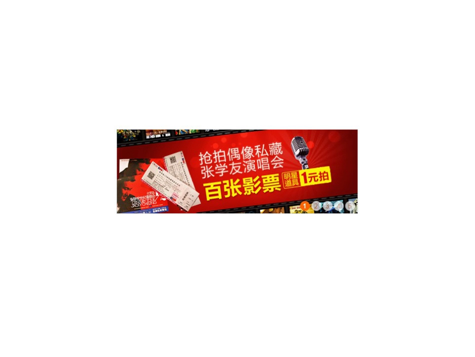 Banner设计(共40页)_第3页