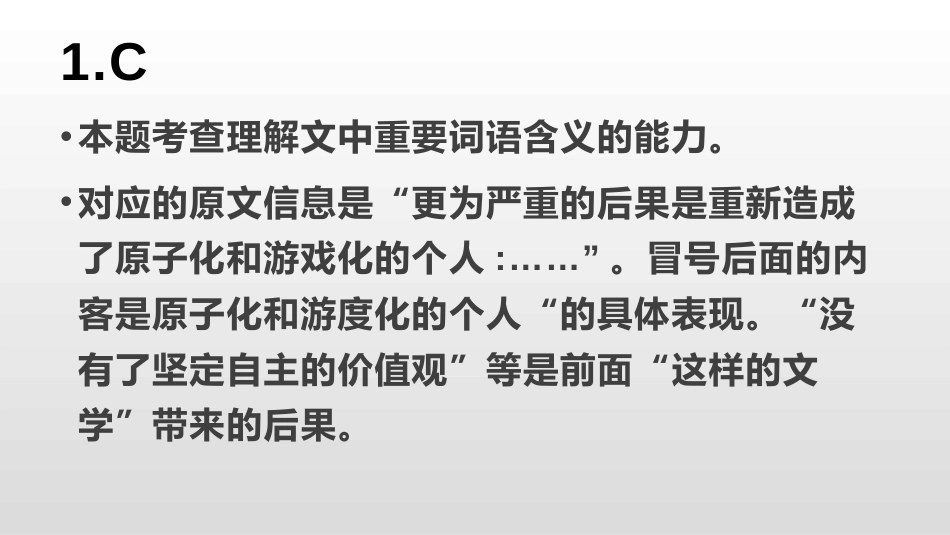 100所名校高考模拟金典卷语文卷四2020届_第2页