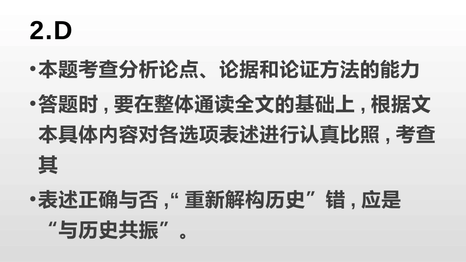 100所名校高考模拟金典卷语文卷四2020届_第3页