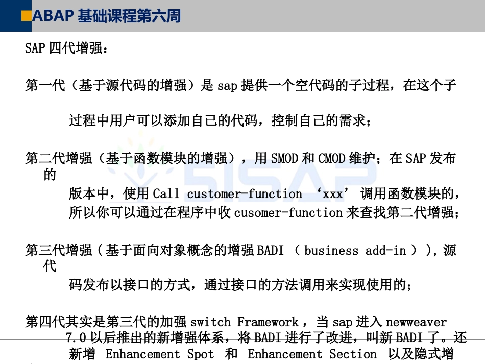 SAP增强源代码userexitbadiEnhancementSpot_第3页