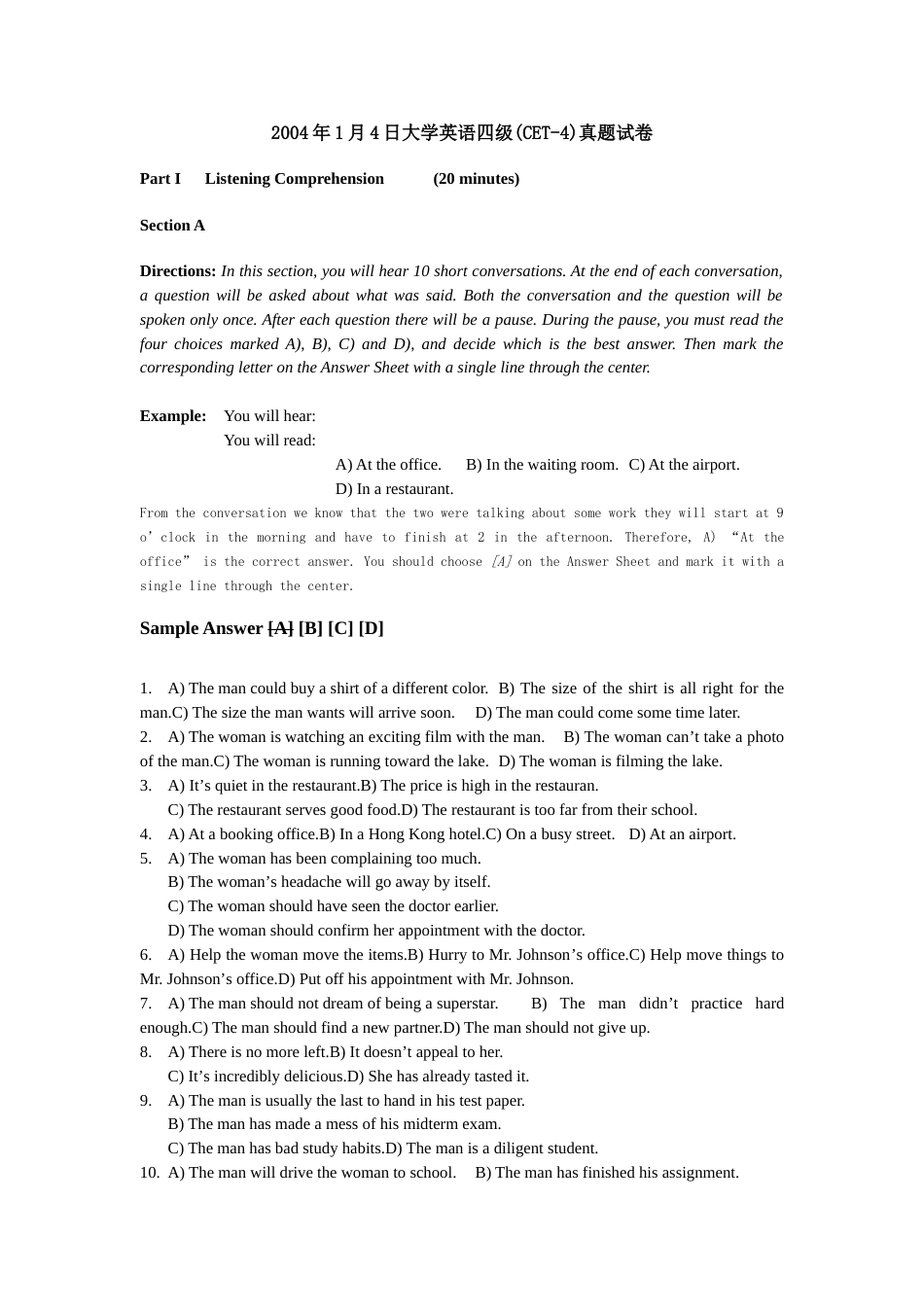 大学英语四级CET4真题试卷及参考答案_第1页