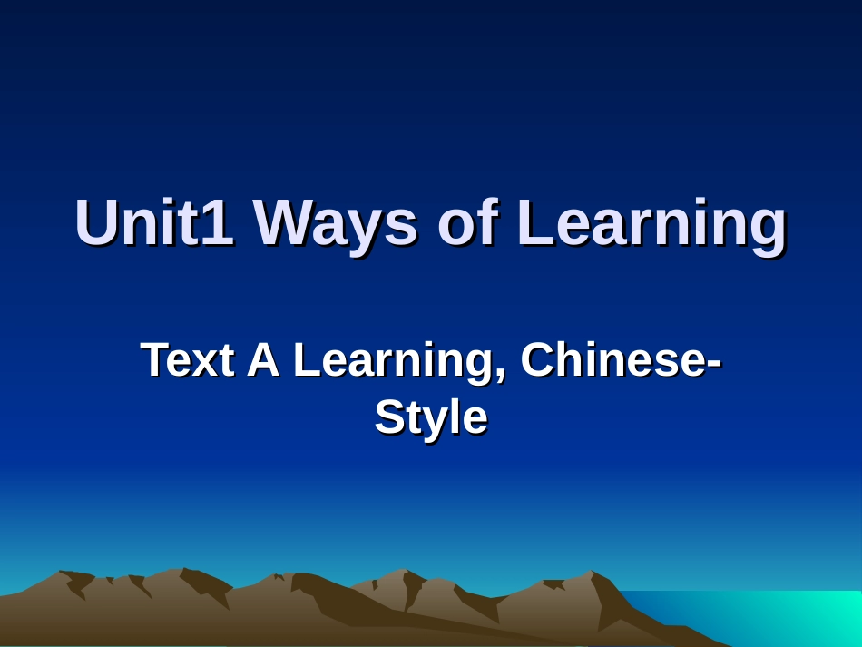 unit1课后习题答案_第1页