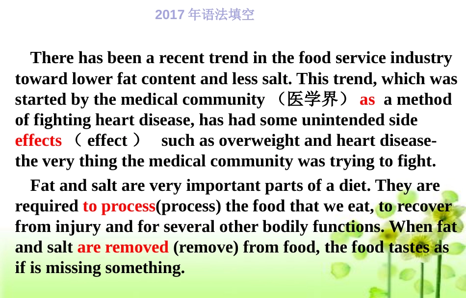 2018高考英语  动词在英语语法填空中考法_第3页