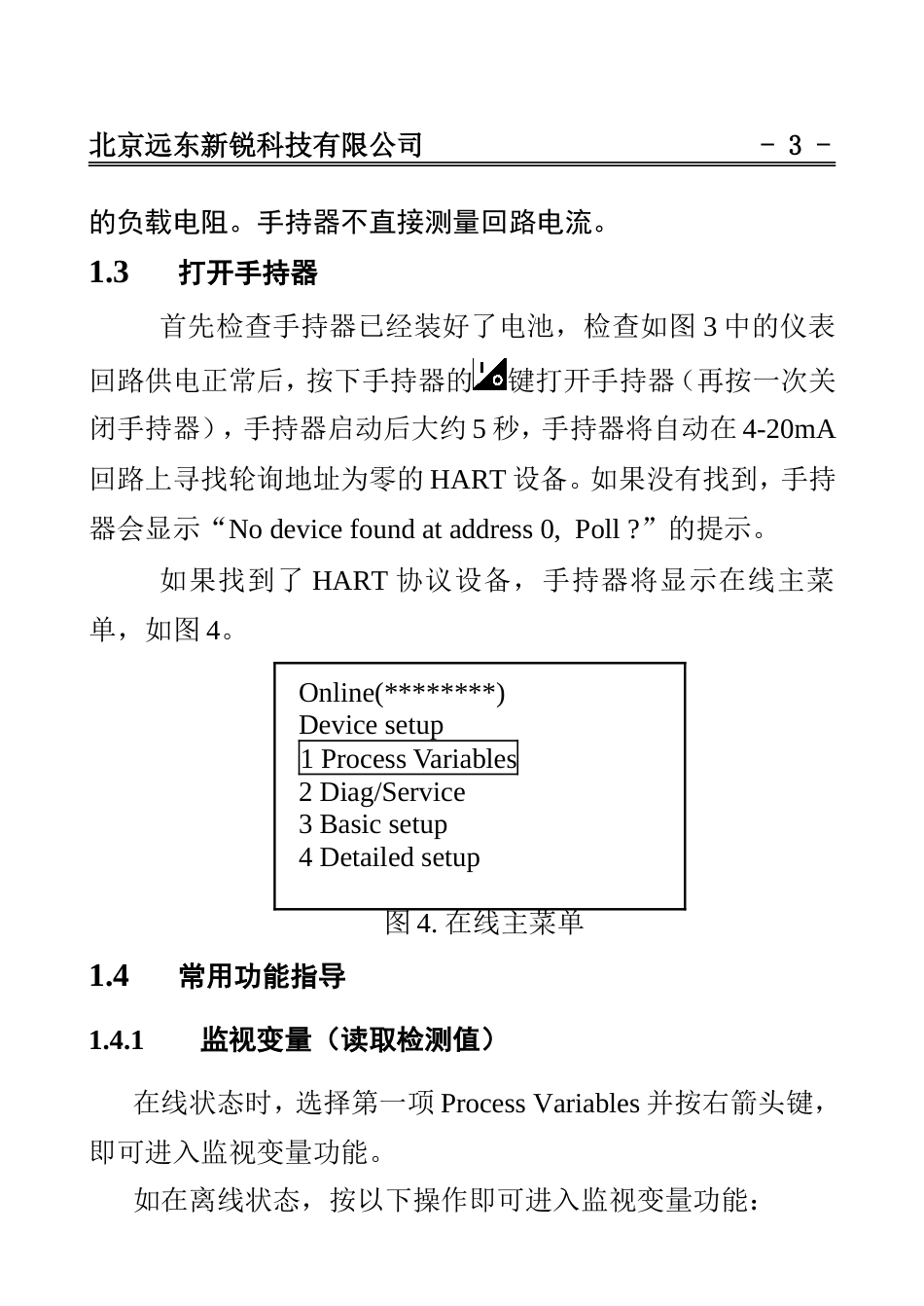 FXH375使用说明书_第3页