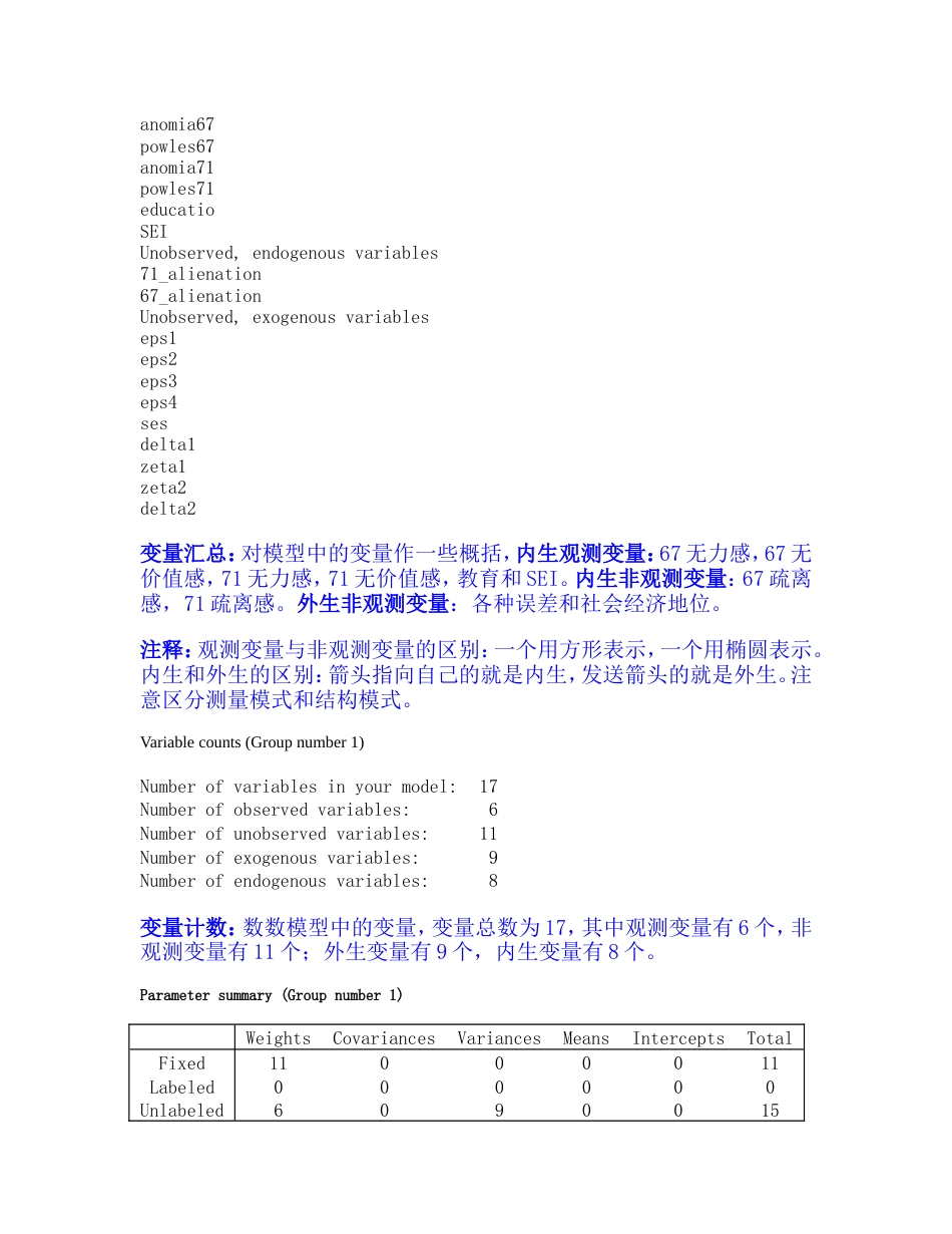 AMOS输出解读和分析_第3页