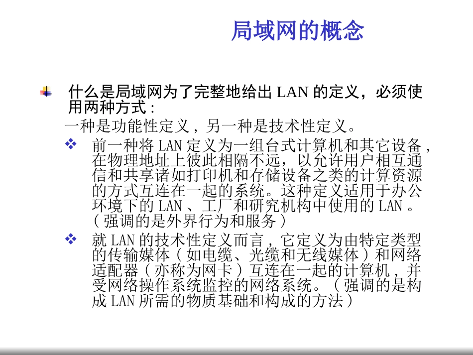 常见网络接口与线缆资料_第3页