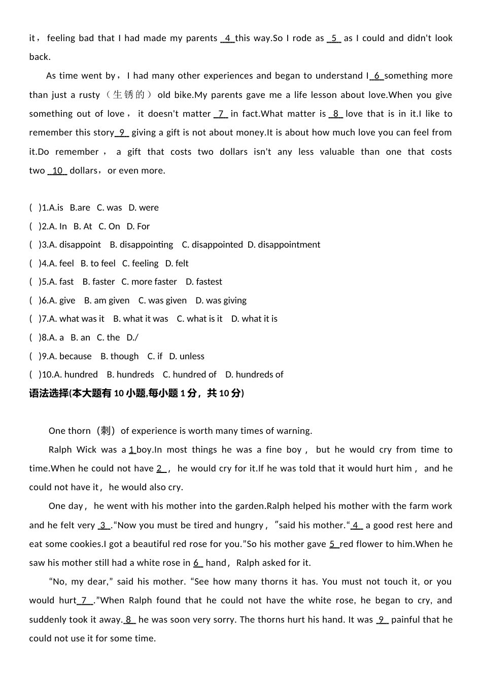 2020广东中考英语新题型特训——语法选择特训九年级_第2页