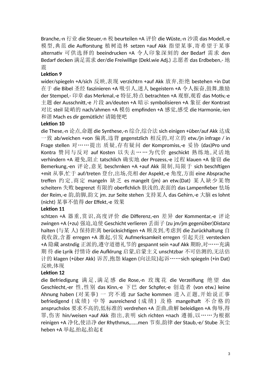 当代大学德语第四册重点词汇_第3页