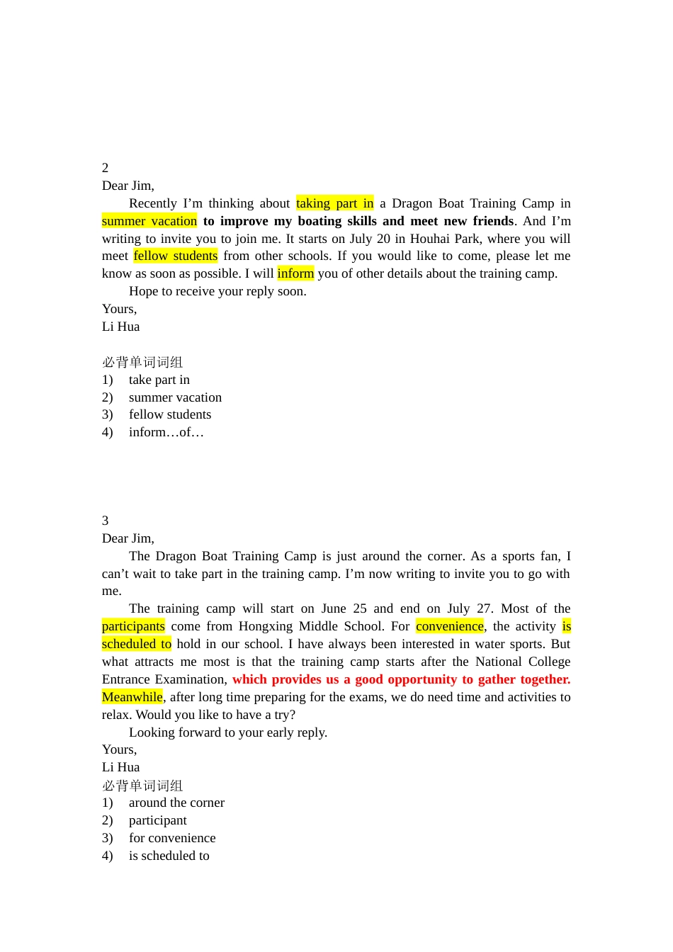 2015北京卷高考英语作文_第2页