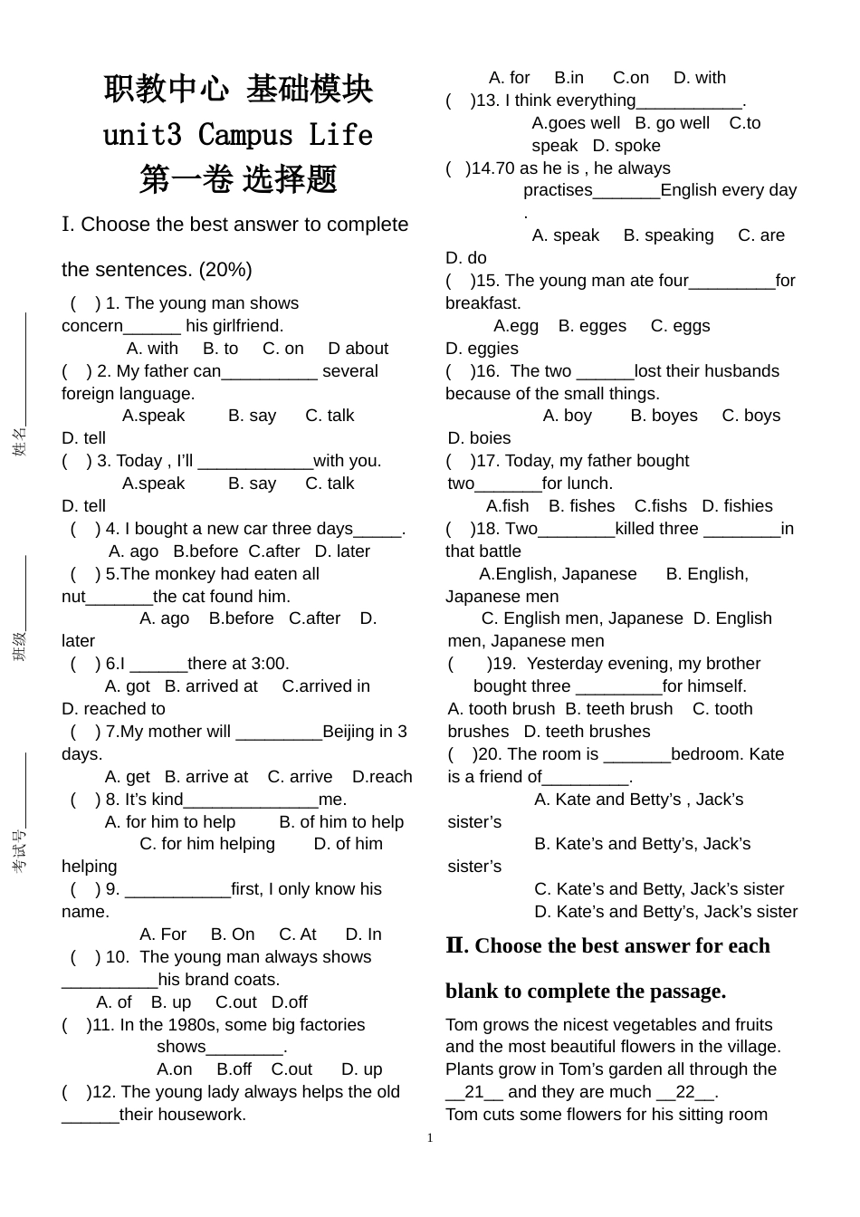 unit3CampuslifeAlettertoafriend职高基础模块上册_第1页