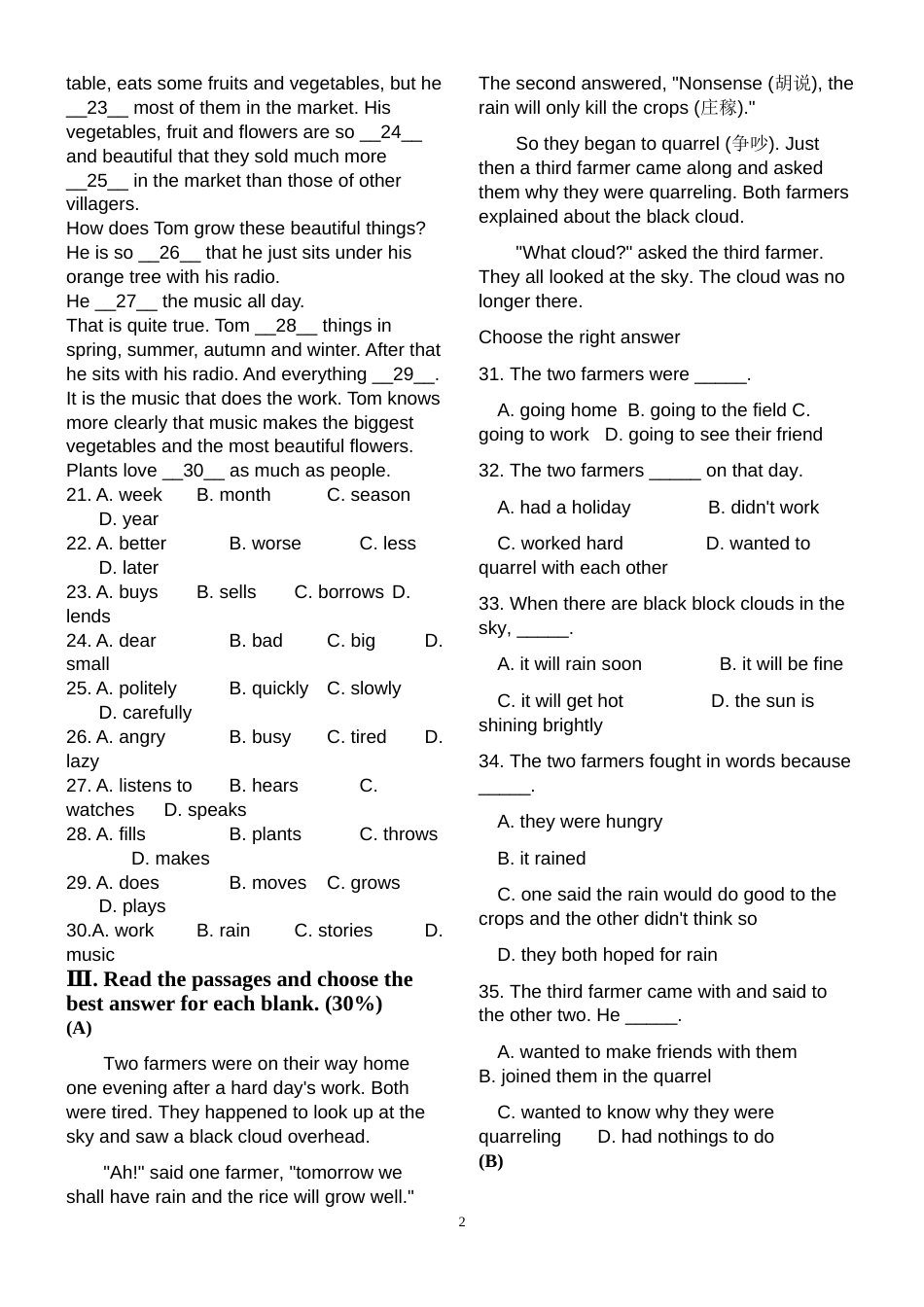 unit3CampuslifeAlettertoafriend职高基础模块上册_第2页